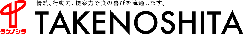 株式会社 タケノシタ | 九州離島に強い総合食料品卸会社