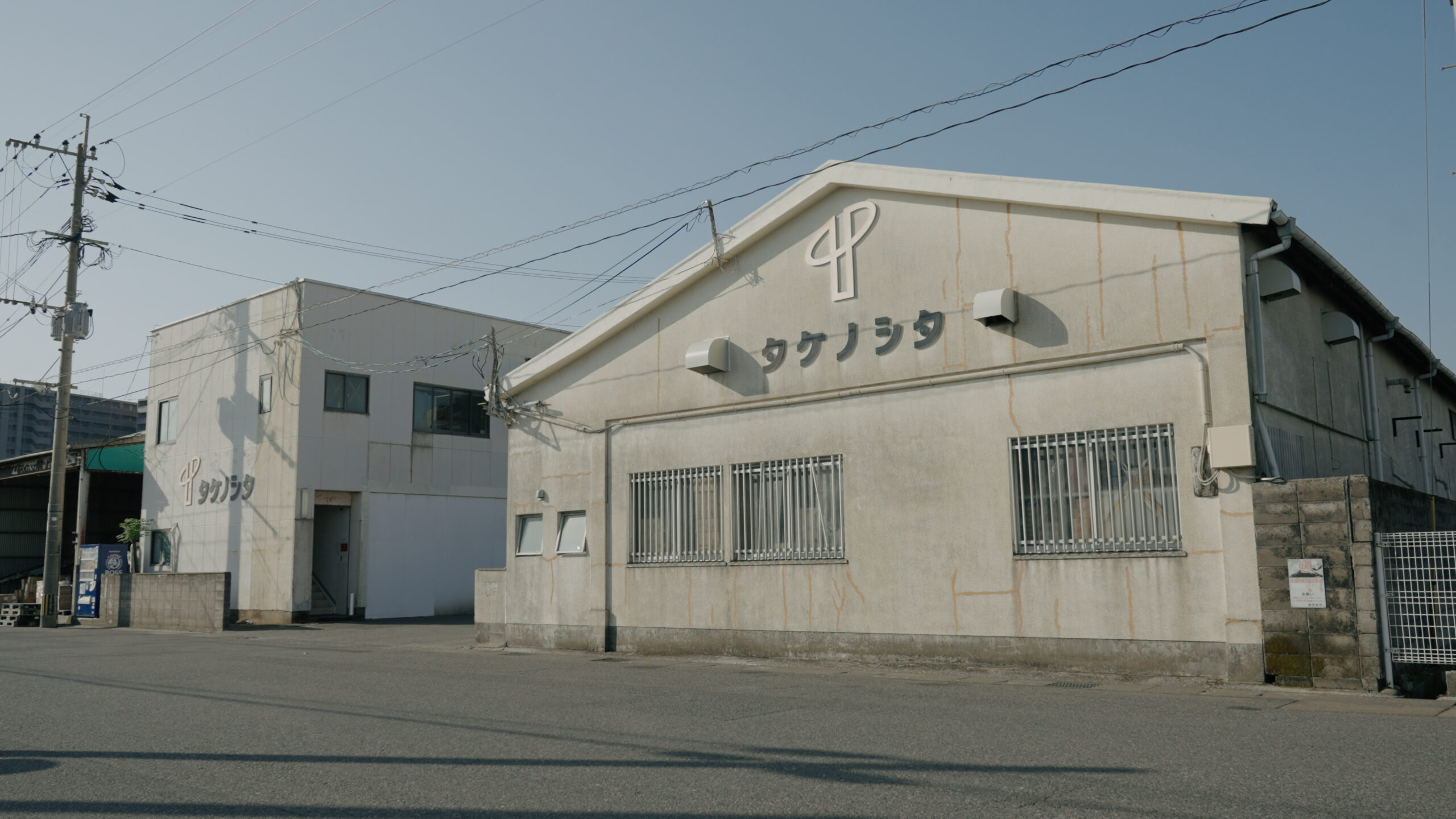 株式会社 タケノシタの写真(鹿児島県鹿児島市)